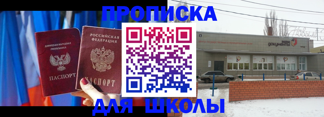 прописка поиск в Александровске-Сахалинском