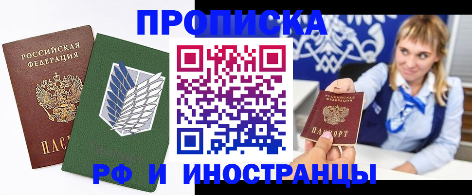 временная регистрация гарантия в Александровске-Сахалинском