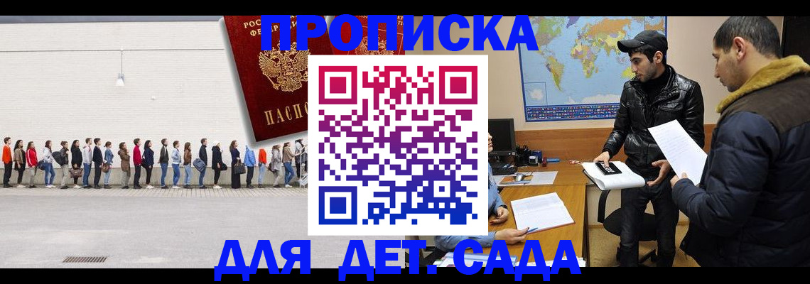 временная регистрация купить в Александровске-Сахалинском